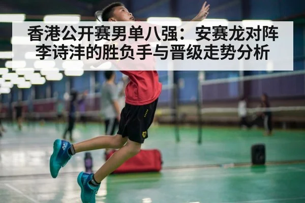 badminton player jumping smash
